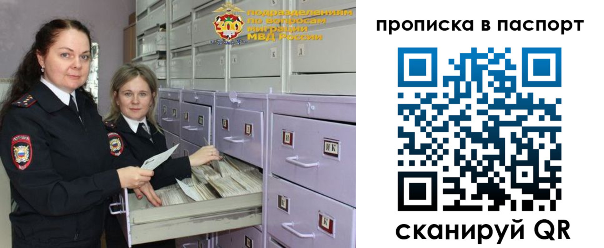 прописка гарантия в Артёмовском