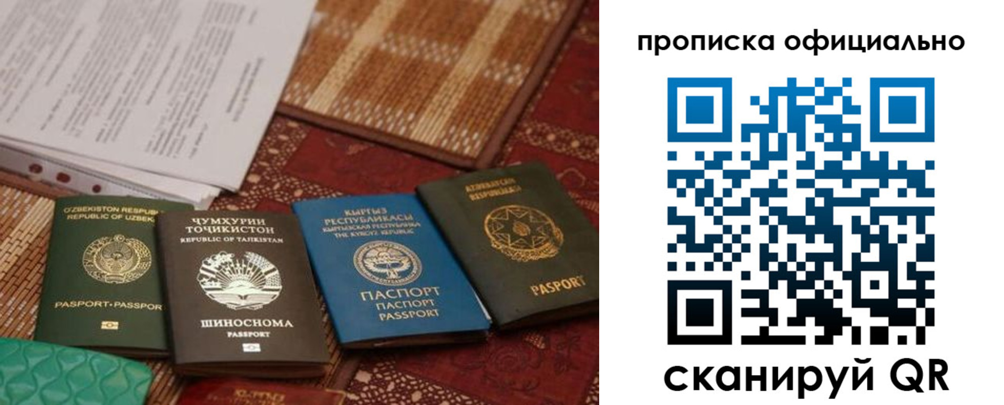 где прописаться в Артёмовском