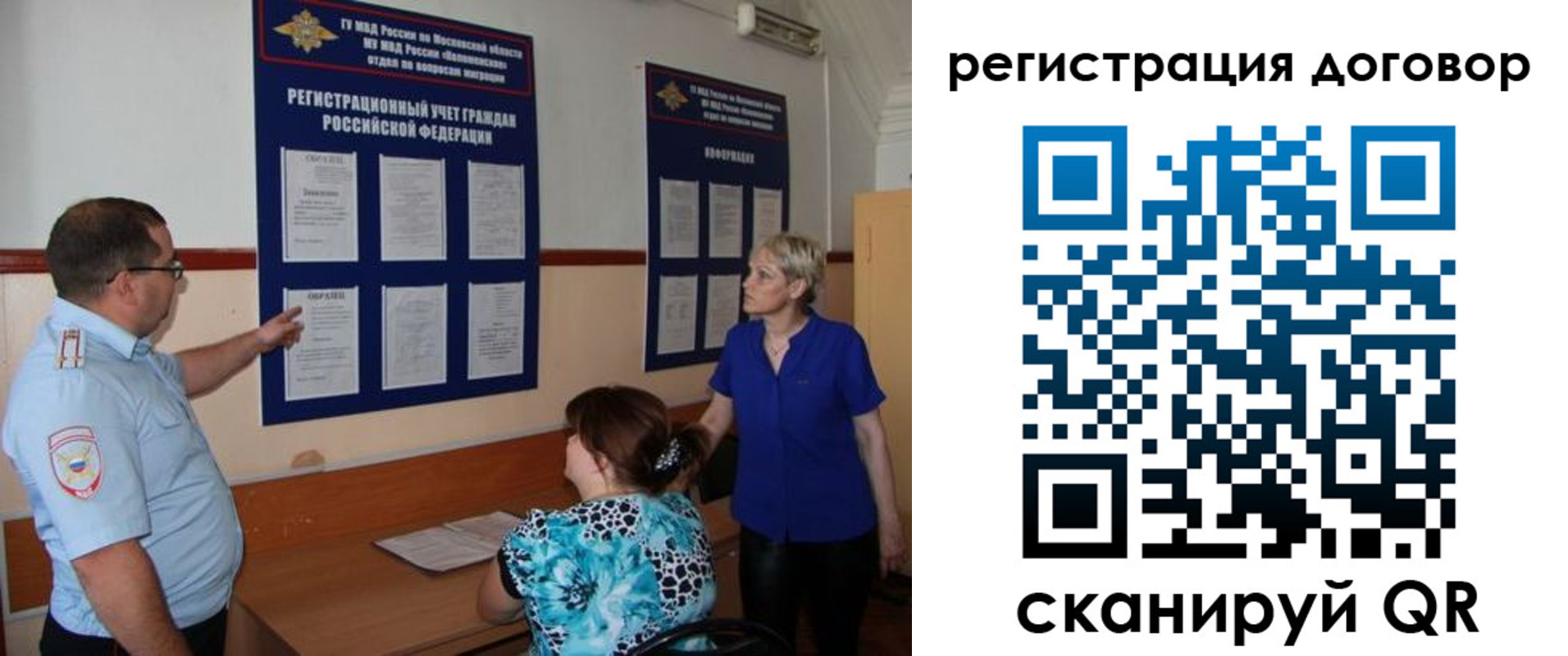 миграционный учет в Артёмовском