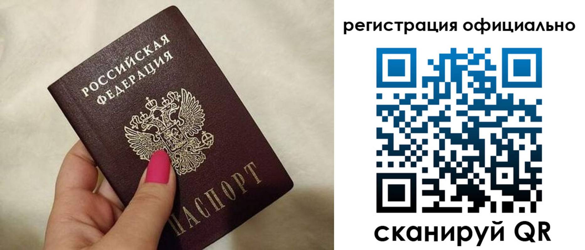 прописка для работы в Артёмовском