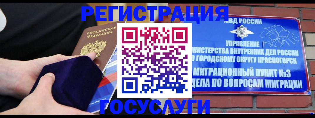 прописка в квартире в Артёмовском