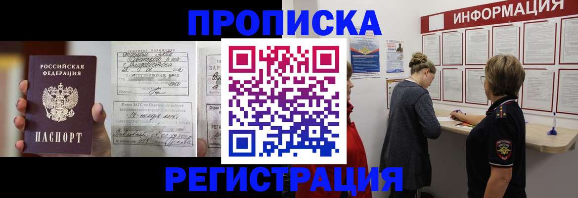 прописка поиск в Артёмовском