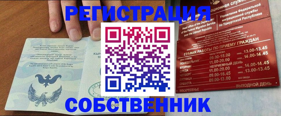 прописка поиск в Артёмовском
