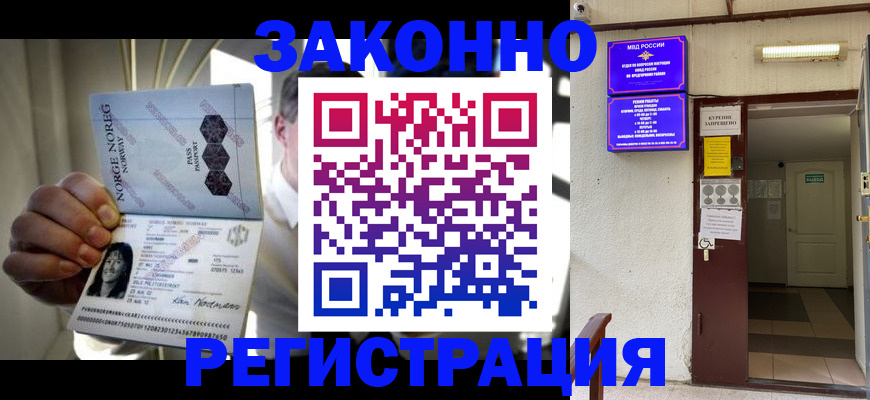 временная регистрация гарантия в Артёмовском