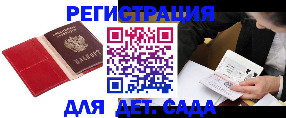 регистрация в Артёмовском