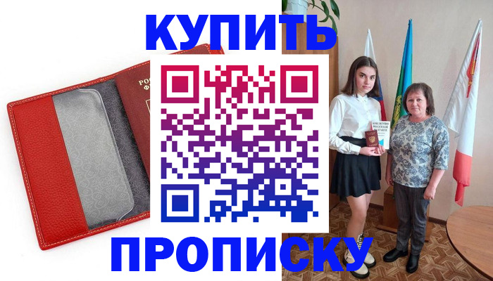 временная регистрация поиск в Артёмовском