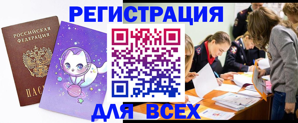 временная регистрация законно в Артёмовском